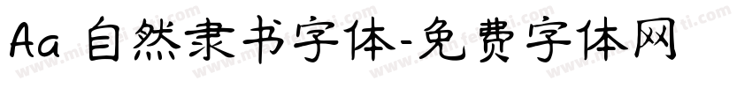 Aa 自然隶书字体字体转换